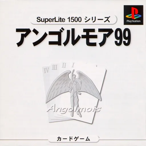 SuperLite 1500 Series - Angolmois 99 (Japan)